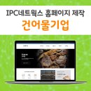 아이피씨네트웍스