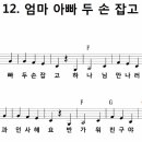 두 손 잡고 랄랄라 이미지