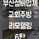 부산설비 네이버블로그