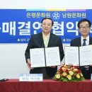 남원문화원 이미지