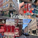 노스엔드(North end) | 보스턴 기념품 추천, 보스턴 가볼만한 곳 노스엔드 리틀 이태리