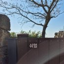 스테이인탐라 쉬멍 이미지