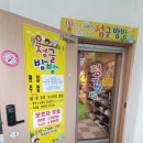 정글방방
