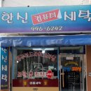 북부세탁소 이미지