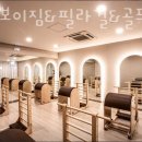 헬스보이짐&필라걸 이미지