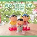 롤링파스타 광주충장로점 | 광주 충장로 가챠샵 9곳 캡슐토이 도장깨기!