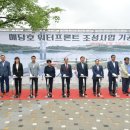 워터프론트 이미지