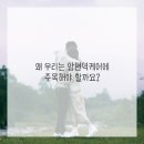 든든한방병원 네이버블로그