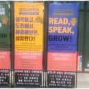 나무스터디학원