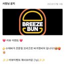브리즈번 버거앤비어 하남미사역점