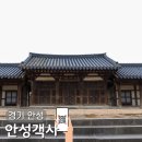 안성시 중앙도서관 | 안성 객사 경기도 여행 안성 가볼만한곳