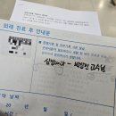 쉬어야 | 상세후기 |노원 을지대병원 선근증 절제술 개복 수술, 곽재영교수님| 선근증 진단,수술 전 검사, 예약 팁