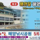 해와달해양낚시공원 이미지