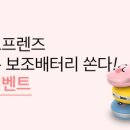 카카오밧데리