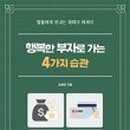 도서출판 행복한부자