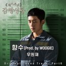 와이지폰트 뺨치는 슬기로운 감빵생활 OST 앨범아트 이미지