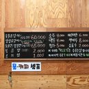 기장곰장어포차