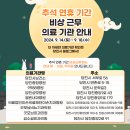 의료법인 진원의료재단 네이버블로그