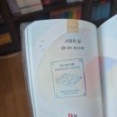 옥산2어린이공원 | 경주 옥산서원 선비체험_ 국가유산 투어, 서원의 길 (스탬프 찍는 곳)