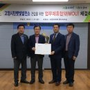 고양 태양광발전소 이미지