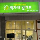 빽가샵 이미지