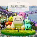 지금 잠실 롯데월드는 핑크빈 세상! 평일 오픈런 후기 메이플스토리 어트랙션·퍼레이드 정보