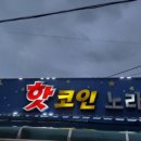 얼쑤 노래연습장 이미지