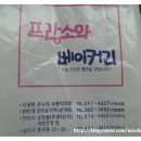 프랑소와베이커리
