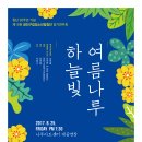 제19회 정기연주회 이미지