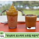 유성대로 | [대전 구암동 대형카페] 호텔인지 카페인지 — 모닝트리 로스터리 수프림 라운지 솔직 후기