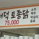 인더송당펜션 이미지