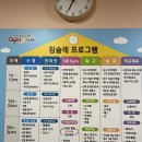 유아통합미술6세 | 광주 유아체육학원 추천 l 짐슐레 형제 둘 보내본 현실 후기(6세, 4세)