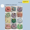 스로베케이크 이미지