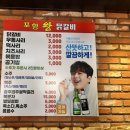 포항왕닭갈비 이미지