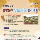 오랍드리산소길 이미지