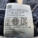 리바이스 510 청바지 31 x 32 사이즈 워싱진 스키니핏 levis jeans skinny 이미지