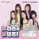 오렌즈 구미옥계점 이미지