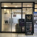 더블유왁싱바 네이버블로그