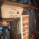 시실리 | 공덕역 이자카야 시실리 후기｜신선한 사시미와 따뜻한 해물탕 맛집🍶🐟