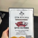 바른몸 피트니스 이미지