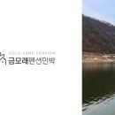 푸른산민박 이미지