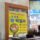 설천맛집 이미지
