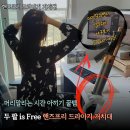 일하면서 머리말리기 가능! 긴머리 말리기 힘들어서 써본 헤이미쉬룸 핸즈프리 드라이기 거치대 후기