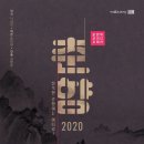 창작오페라 춘향전 이미지