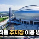 고척산업용품종합상가 이미지