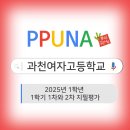 과천뿌리깊은나무학원