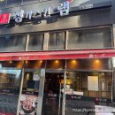 징기스칸램 이미지