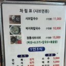 무교동낙지샤브칼국수 이미지