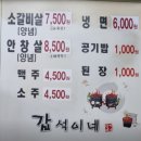 [대구 서문시장 맛집] 소갈비살이 7,500원?! 웨이팅 필수인 역대급 가성비 노포 '갑석이네' 솔직 후기