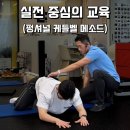 메소드짐 | 일산 바디오프짐에서 펑셔널 케틀벨 메소드 교육을 마치고